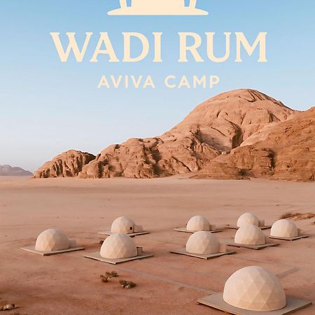 Wadi Rum Aviva Camp Exterior photo